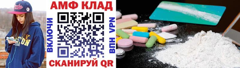 АМФ VHQ  ОМГ ОМГ ссылка  Котельнич 