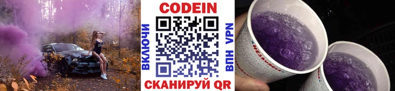ссылка на мегу ONION Котельнич Кодеиновый сироп Lean Purple Drank купить закладку