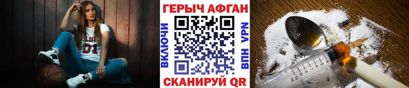 купить наркотик  Котельнич  ОМГ ОМГ tor  Героин Афган 