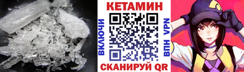 КЕТАМИН VHQ  Котельнич 