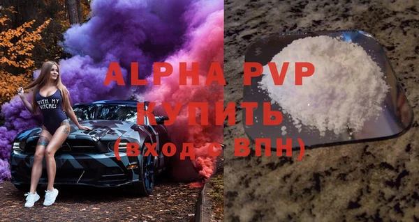 ALPHA PVP Балабаново