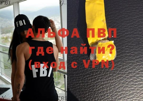 ALPHA PVP Балабаново