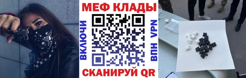 где продают наркотики  Котельнич  МЯУ-МЯУ VHQ 