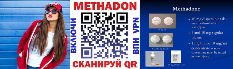 МЕТАДОН мёд Котельнич