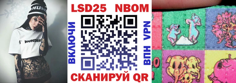 Марки NBOMe 1500мкг  Котельнич 